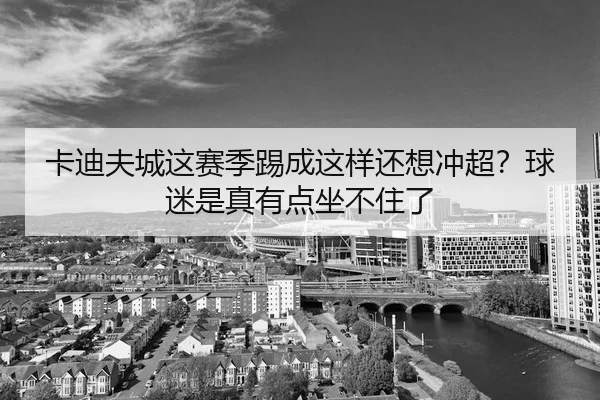 ka-di-fu-cheng-zhe-sai-ji-ti-cheng-zhe-yang-hai-xiang-chong-chao-qiu-mi-shi-zhen-you-dian-zuo-bu-zhu-le-2-158.jpg